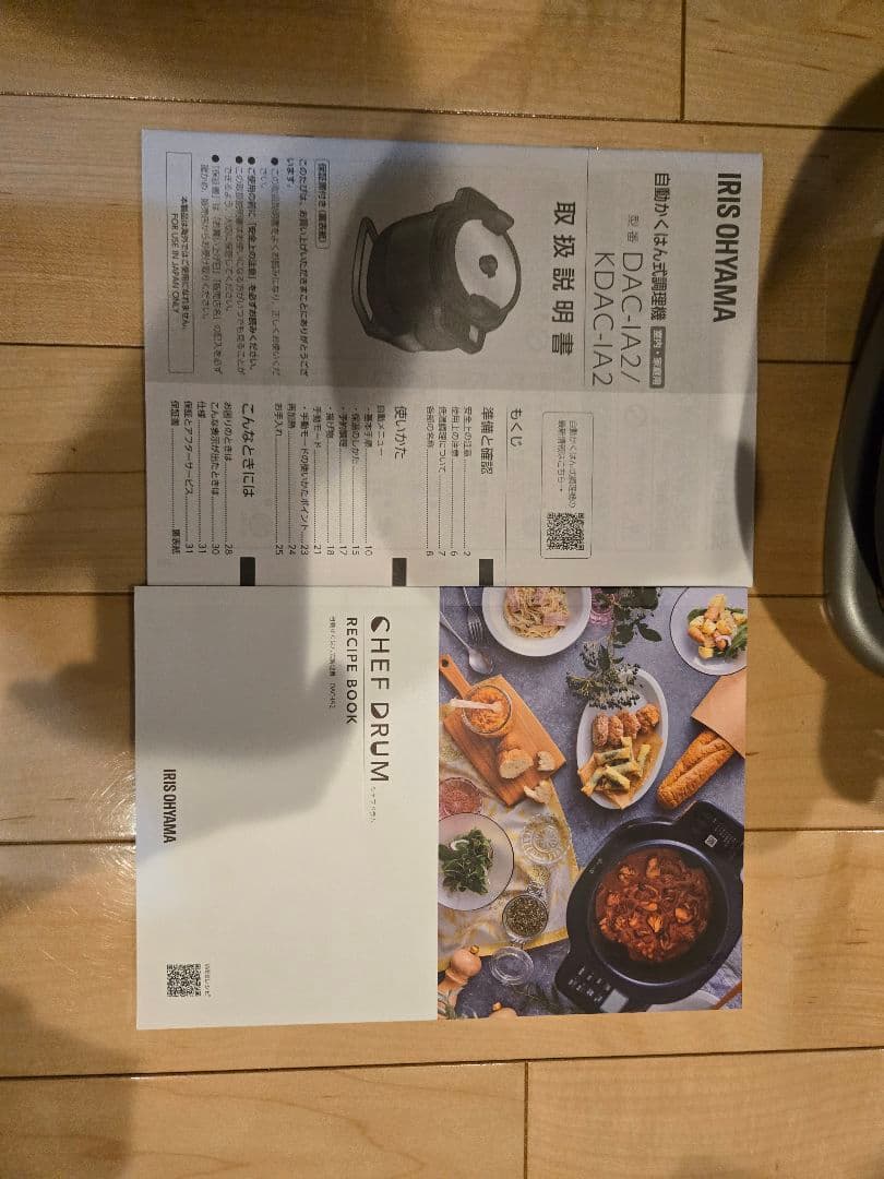 アイリスオーヤマ　DAC-IA2 シェフドラム 説明書付き　箱無し