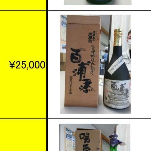本場泡盛 「久米島の久米仙 百浦添」35度720ml、限定ボトル【45年古酒】