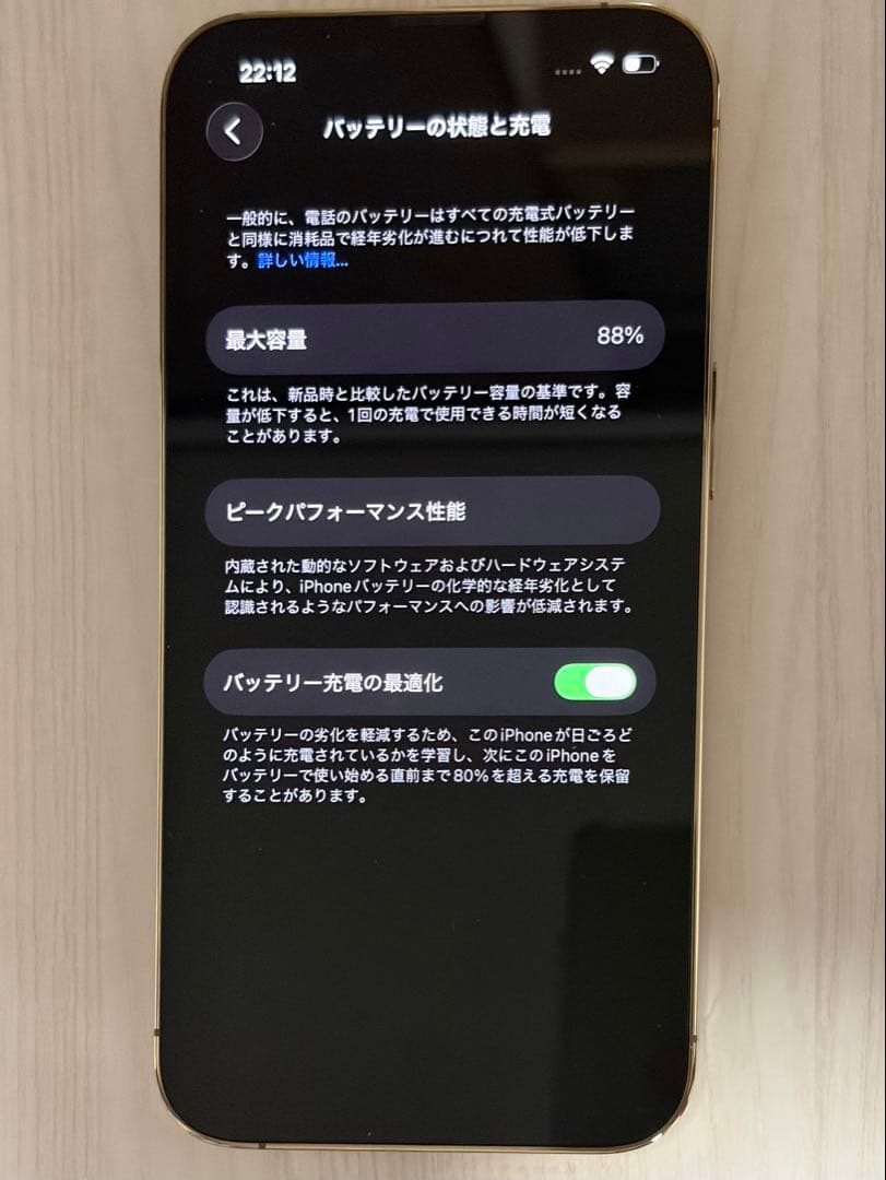 iPhone 13 Pro ゴールド 256GB 本体 付属品あり