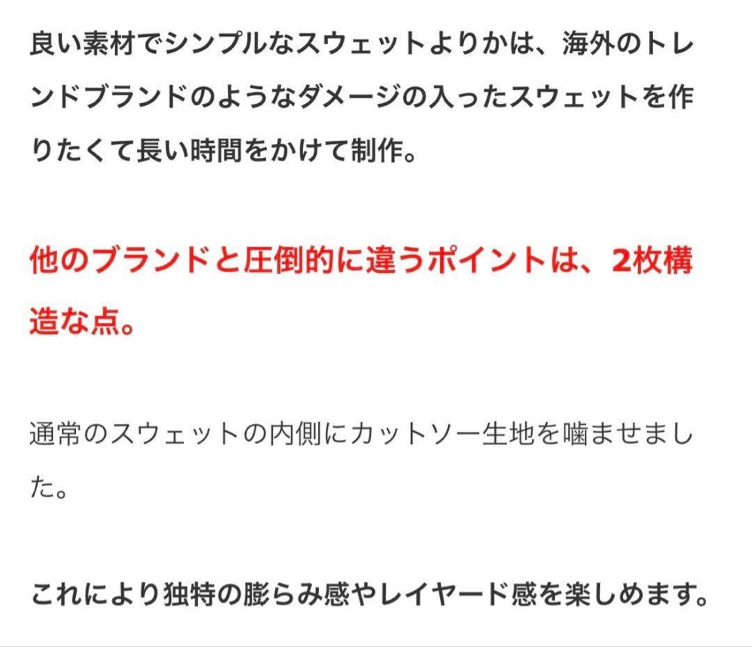 ニ*ト様 MBハイエンドヴィンテージスウェット