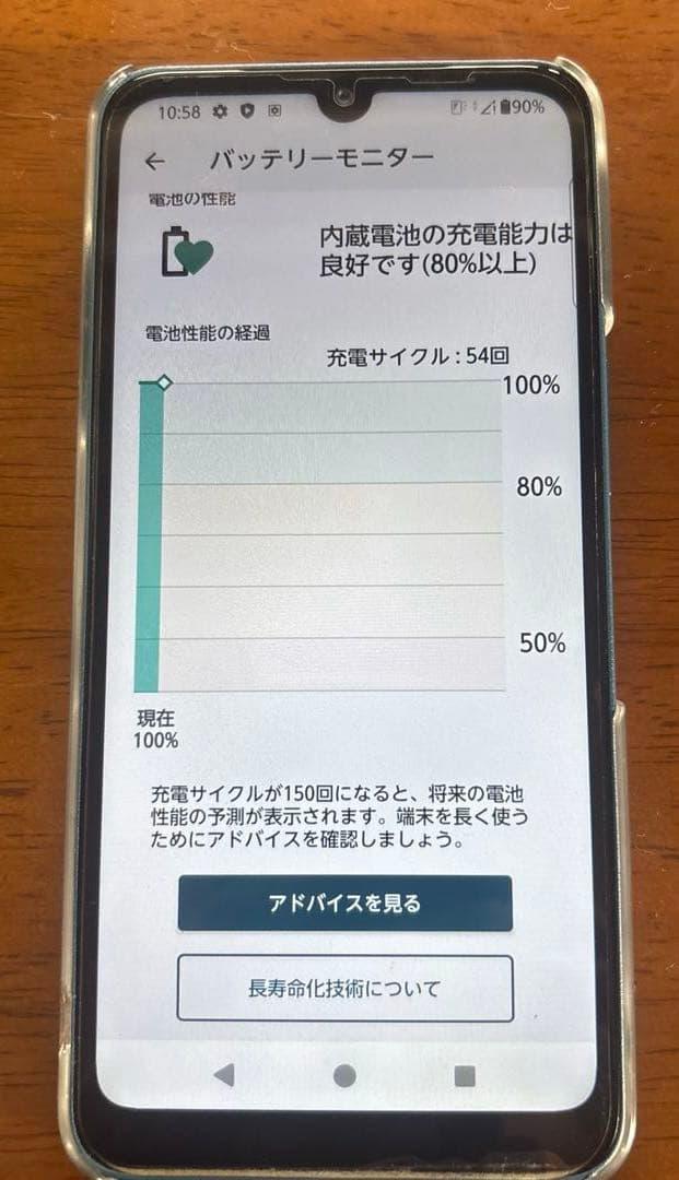 スマートフォン本体 arrows FCG02