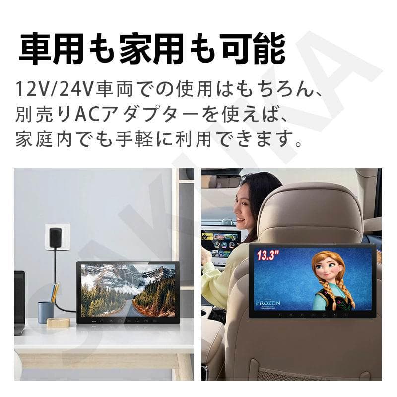 車載用モニター 13.3インチ 大画面 後部座席 IPS 液晶 高画質 2台