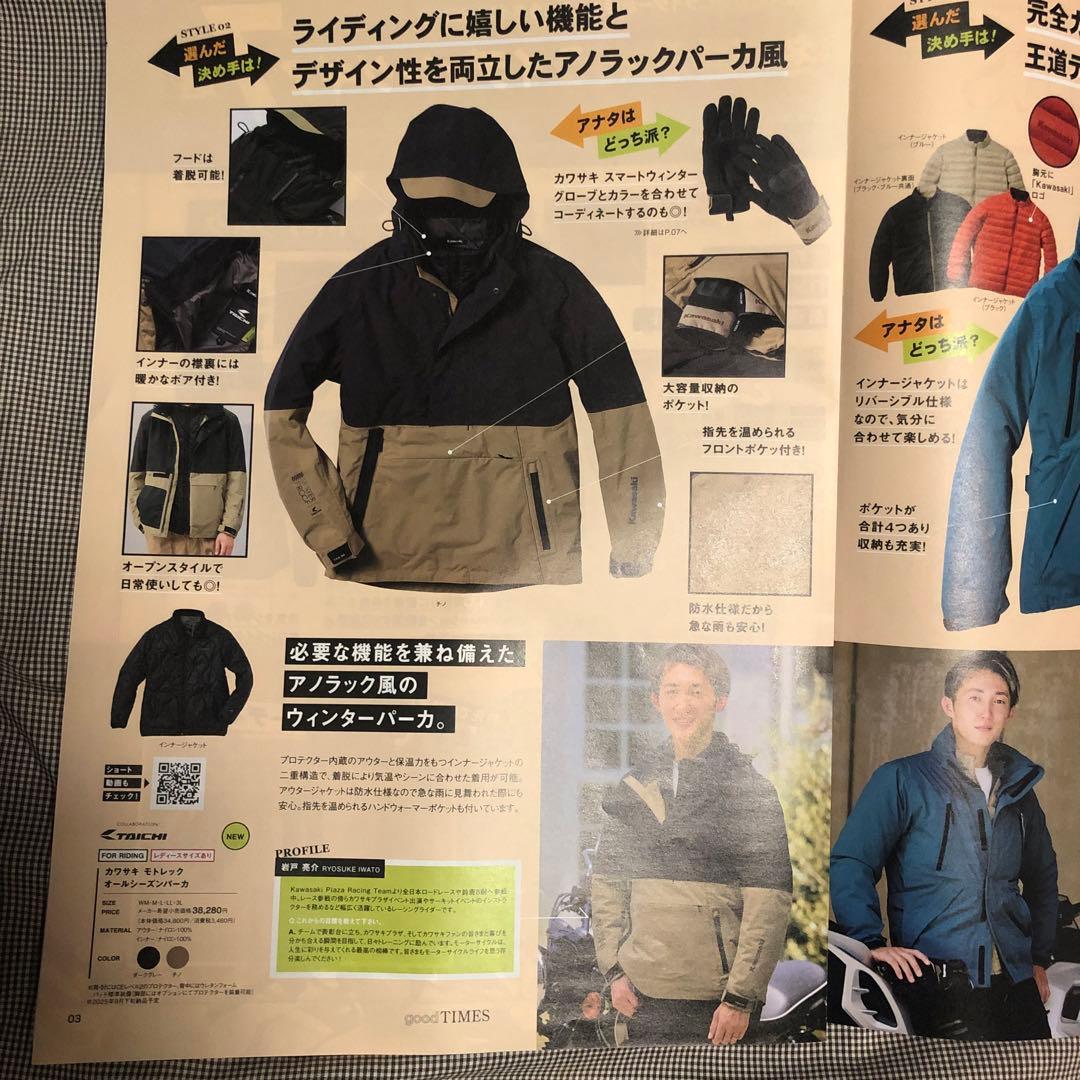 Kawasaki ✖️ TAICHI モトレックオールシーズンパーカ