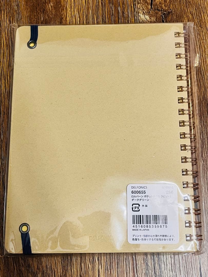 ロルバーン 干支 4冊