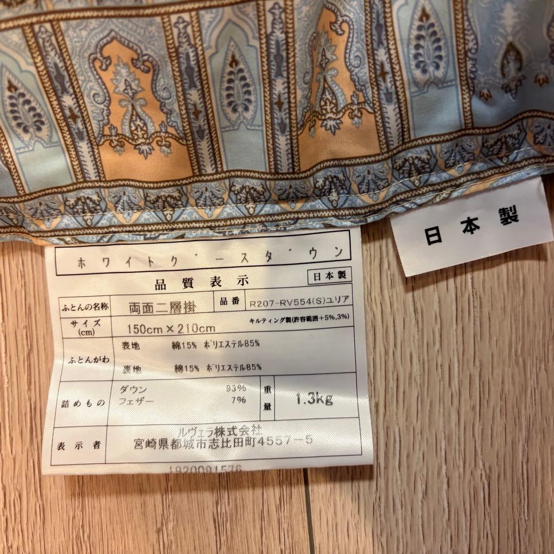 【日本製】羽毛布団　シングル　ホワイトグース93% ペイズリー柄　SL