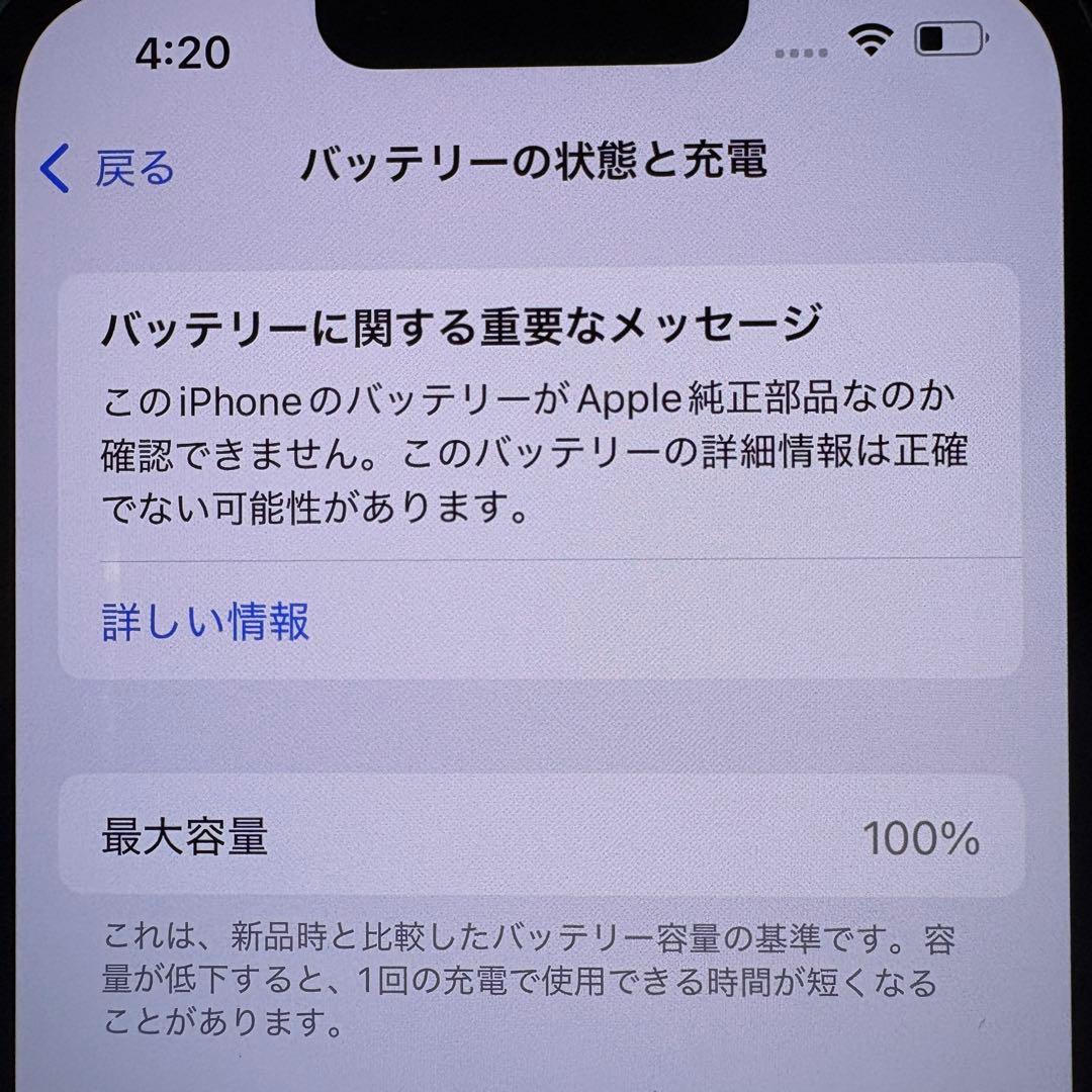iPhone13 512GB ブルー SIMフリー 極美品