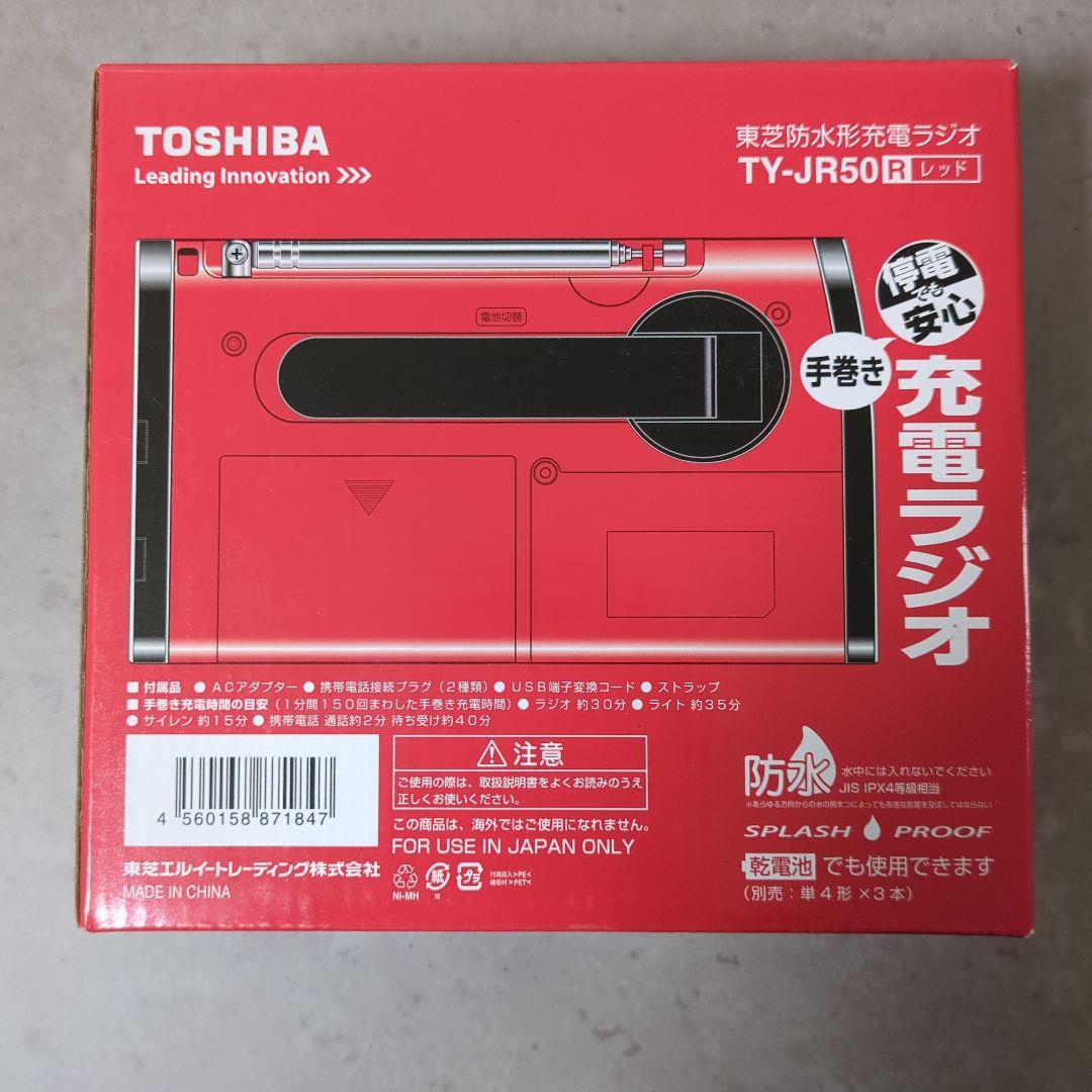 TOSHIBA TY-JR50R レッド 充電式ラジオ