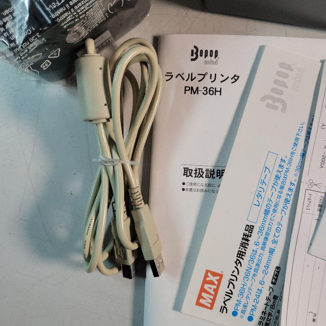 マックス MAXテープワープロBepop mini PM-36H IL90096