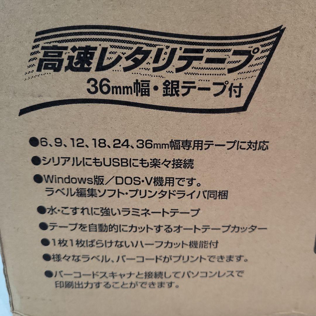 マックス MAXテープワープロBepop mini PM-36H IL90096