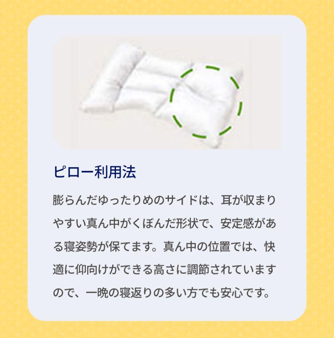 チョイスピロー 枕【コンフォートホテル公式】