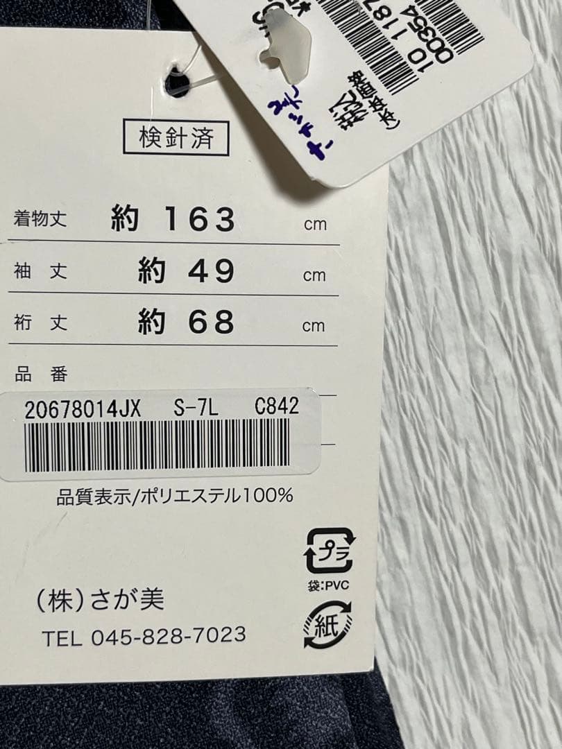 【新品】さが美 洗える着物 小紋 花柄 ＋ 久留米織 リバーシブル半幅帯 セット