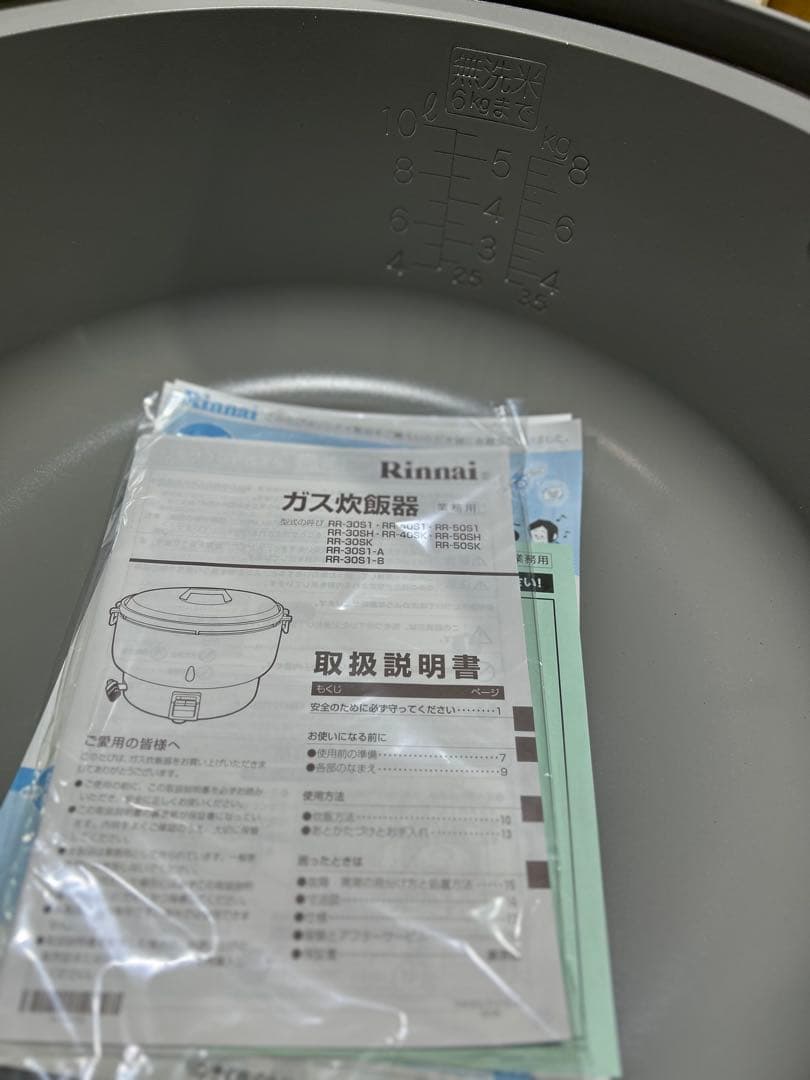 Y*I様 （新品未使用）Rinnai RR-50S1-F ガス炊飯器 10リット