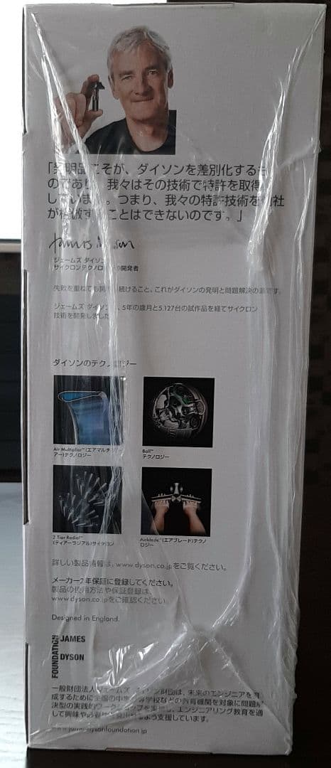 【未使用未開封】ダイソン　ハンディクリーナー　v6 trigger pro