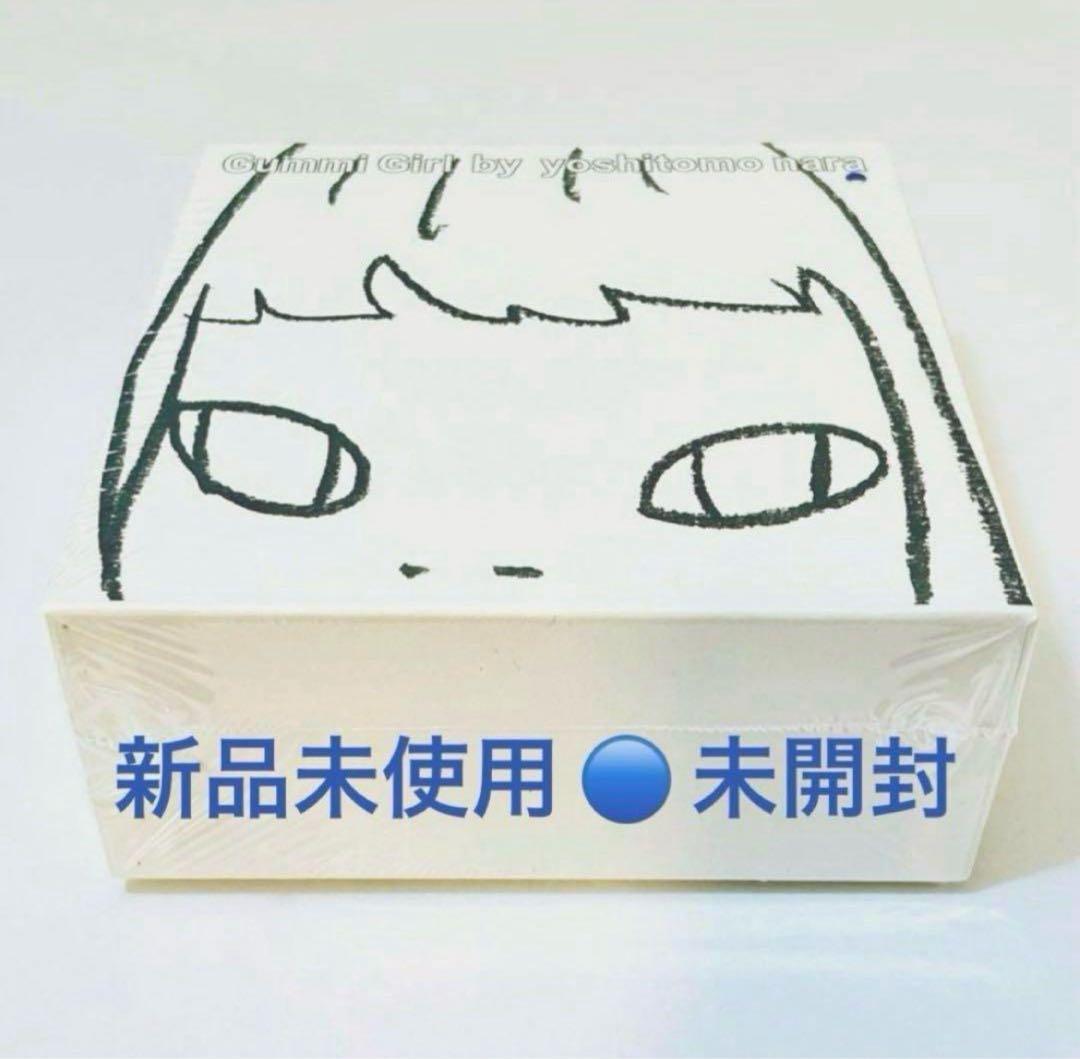 873【入手困難カラー✴︎青／未開封新品未使用】奈良美智／グミガール／ソランちゃん