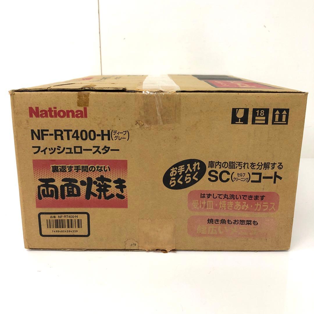 4441-B National フィッシュロースター NF-RT400