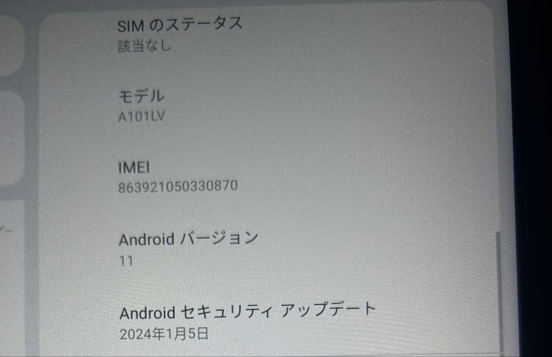 Androidタブレット 本体