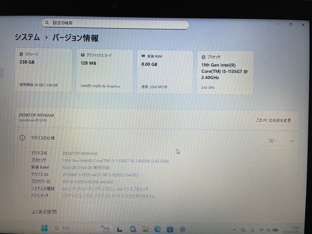 2021年製 テンキー 第11世代 SSD256GB dynabook VV4