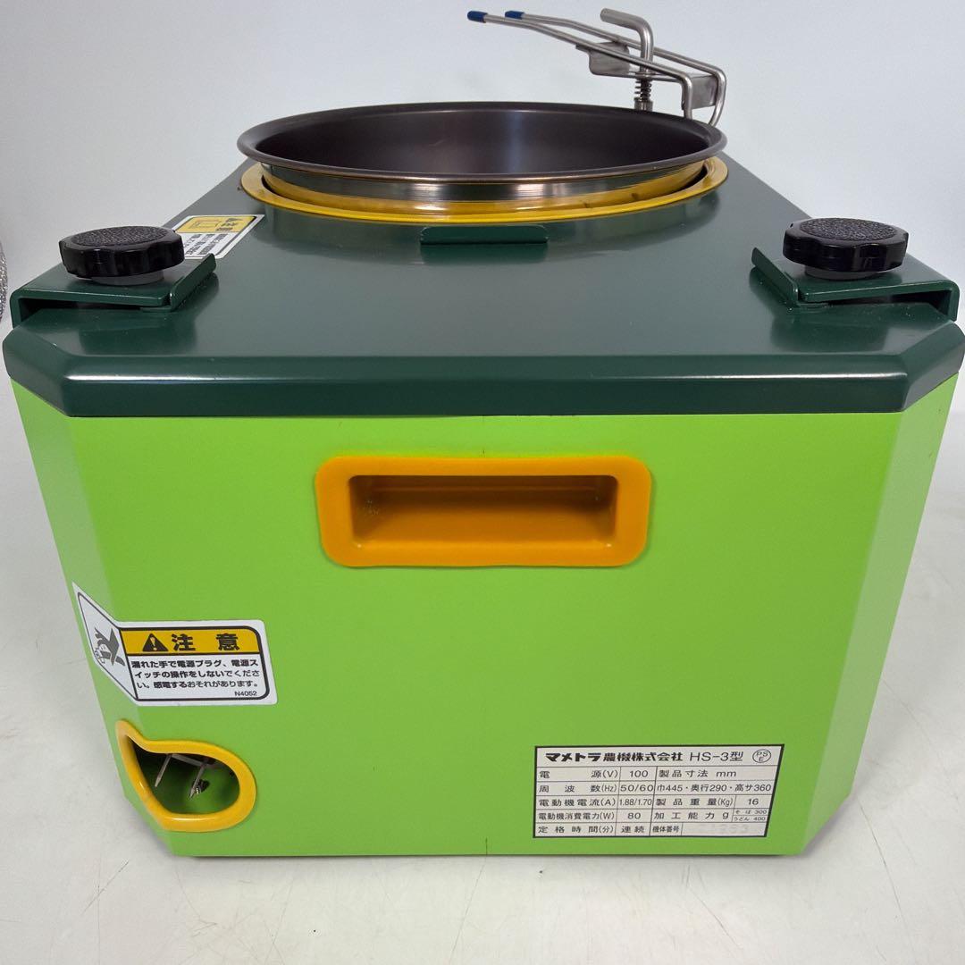 マメトラ　HS-1 手打ち　製麺機