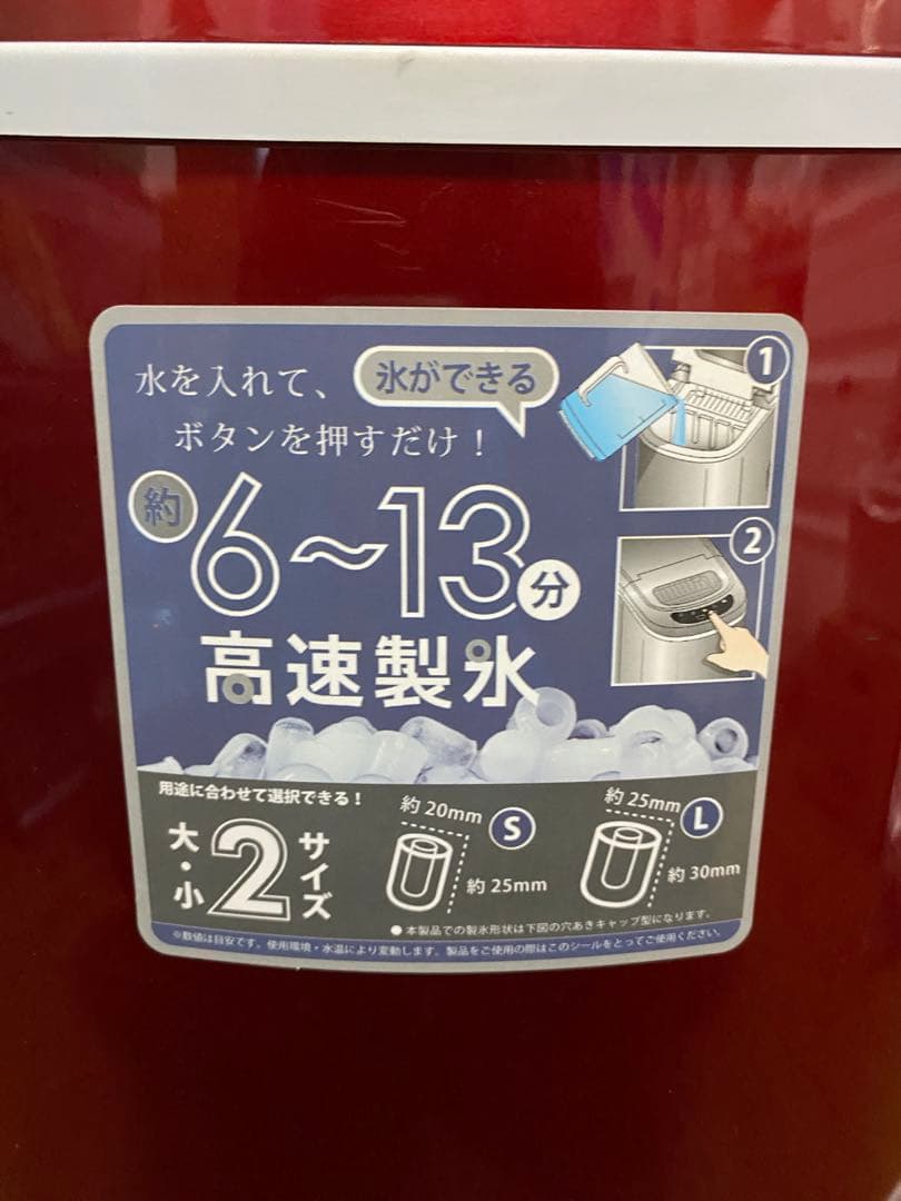 ベルソス 高速製氷機 VS-ICE02 レッド