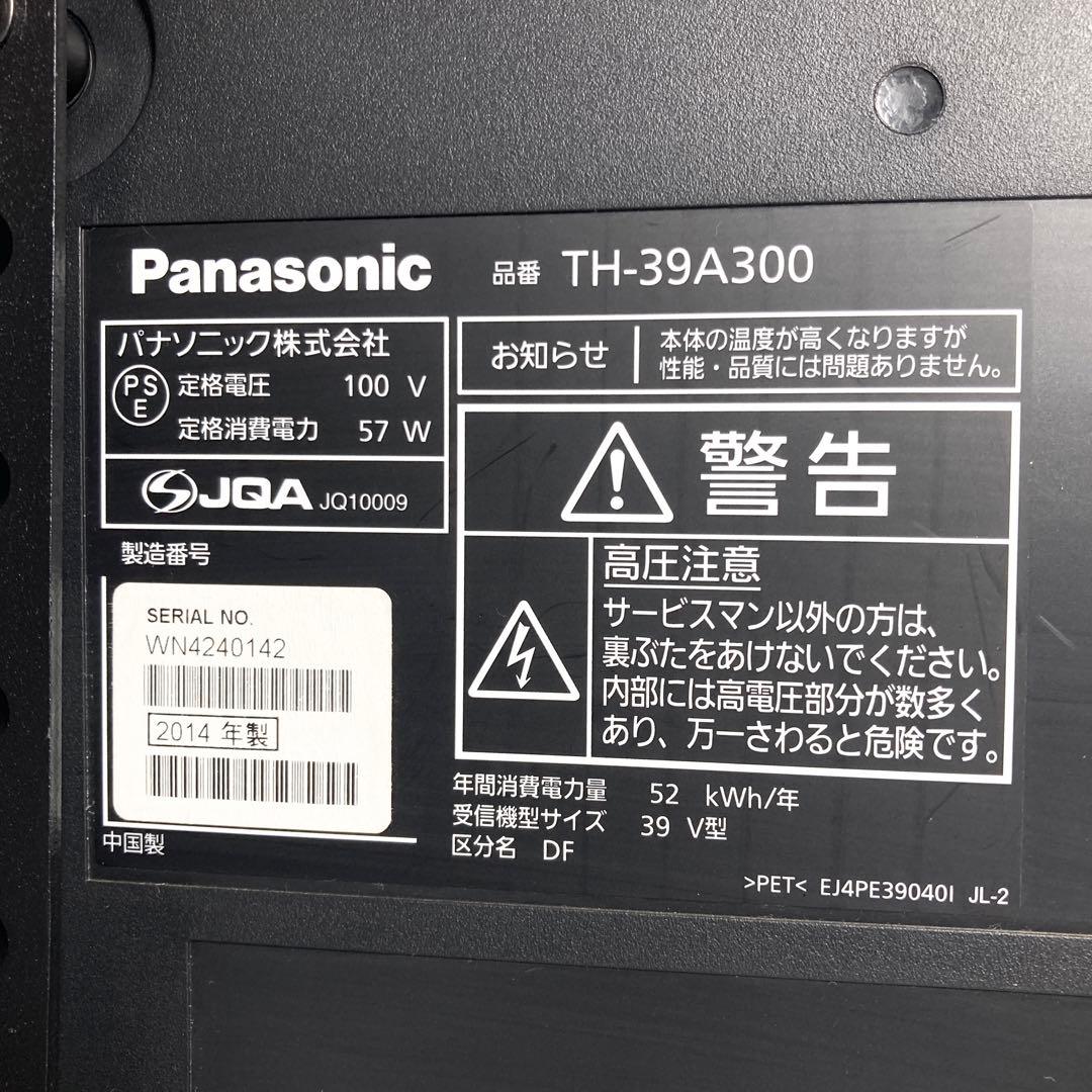 美品 Panasonic 39インチ液晶テレビ TH-39A300 2014年製
