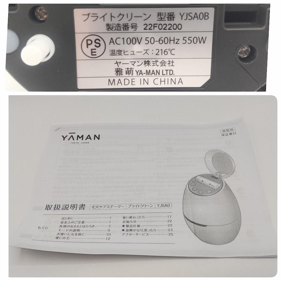 YA-MAN ヤーマン 毛穴スチーマー 美顔器 YJSA0B ブラック