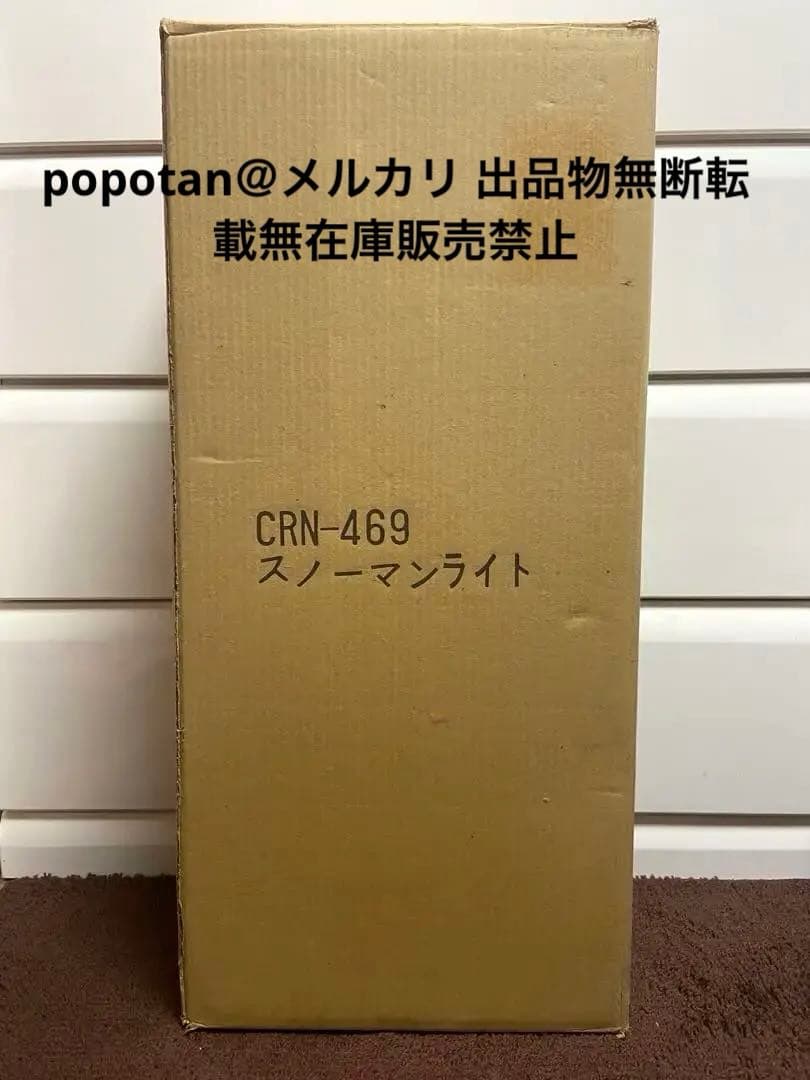 そ*ら様 スノーマン大型イルミネーションクリスマスブローライト付属品欠品無し室内