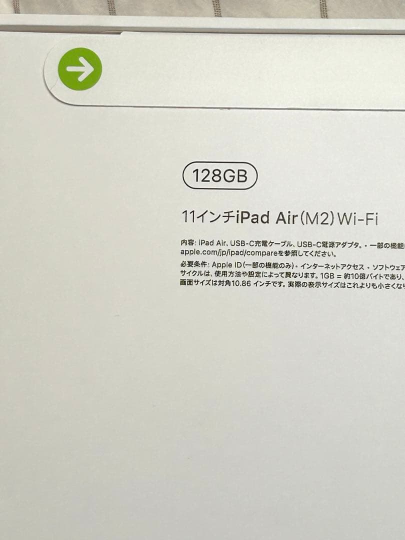 iPadAir M2 未使用品11インチ128GB 2024 アイパッド　ブルー