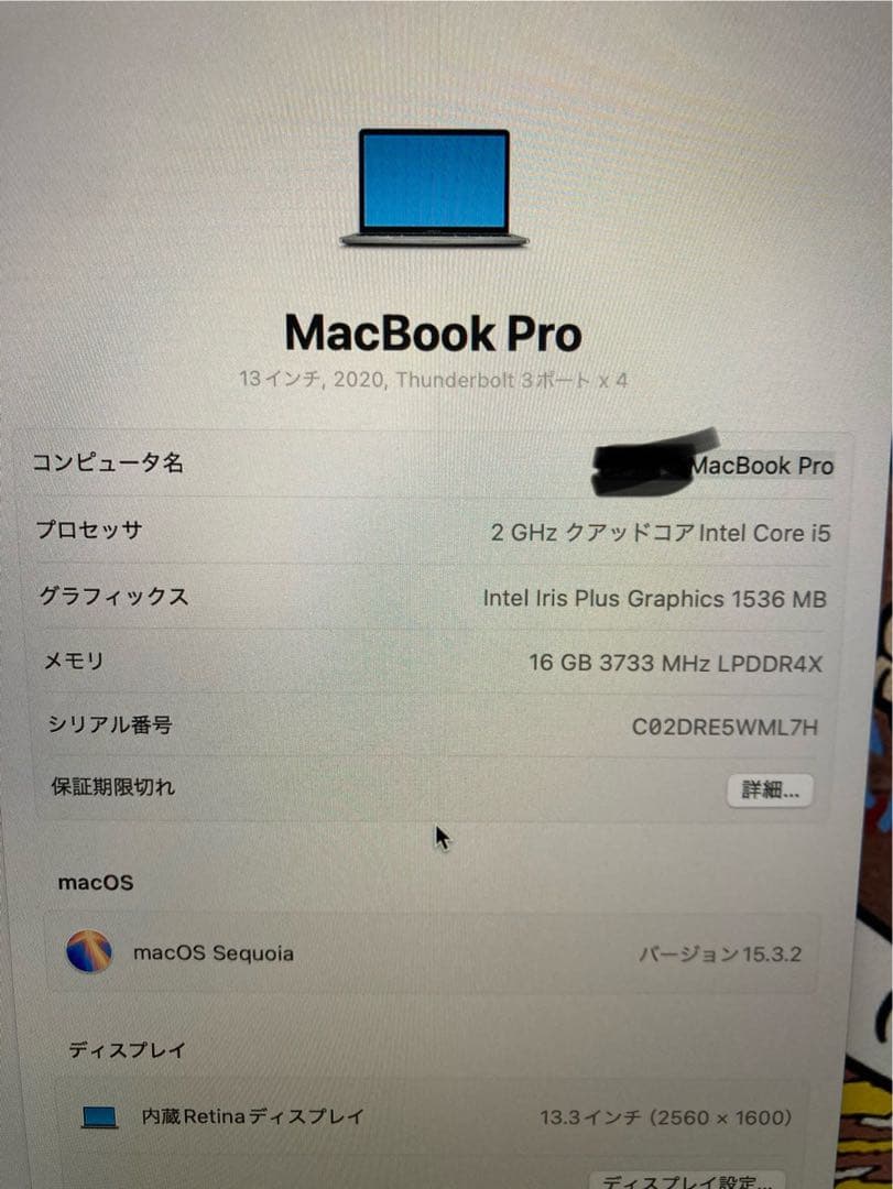 MacBook本体 MacBook Pro2020 Intel Core i5 16GB 512GB