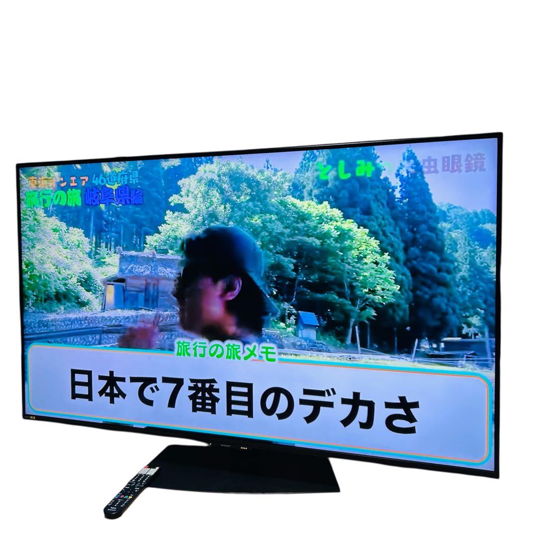 美品 SHARP AQUOS 8T-C60DW1 60V型 8K4K 液晶テレビ