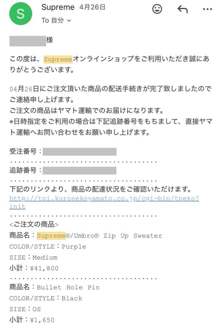 トップス Supreme x Umbro Zip Up Sweater Purple