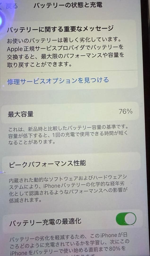 Apple iPhone SE (第2世代) 本体＋イヤホン＋箱　ブラック(黒)