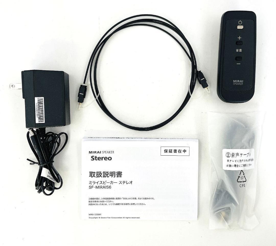 【未使用展示品】 MIRAI SPEAKER Stereo SF-MIRAIS6