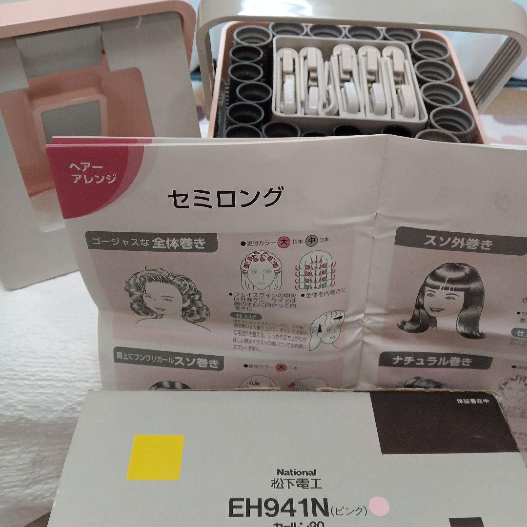 ナショナル【 松下電工】カルーン20 時短ヘヤーメイク 長く保つ為の必需品