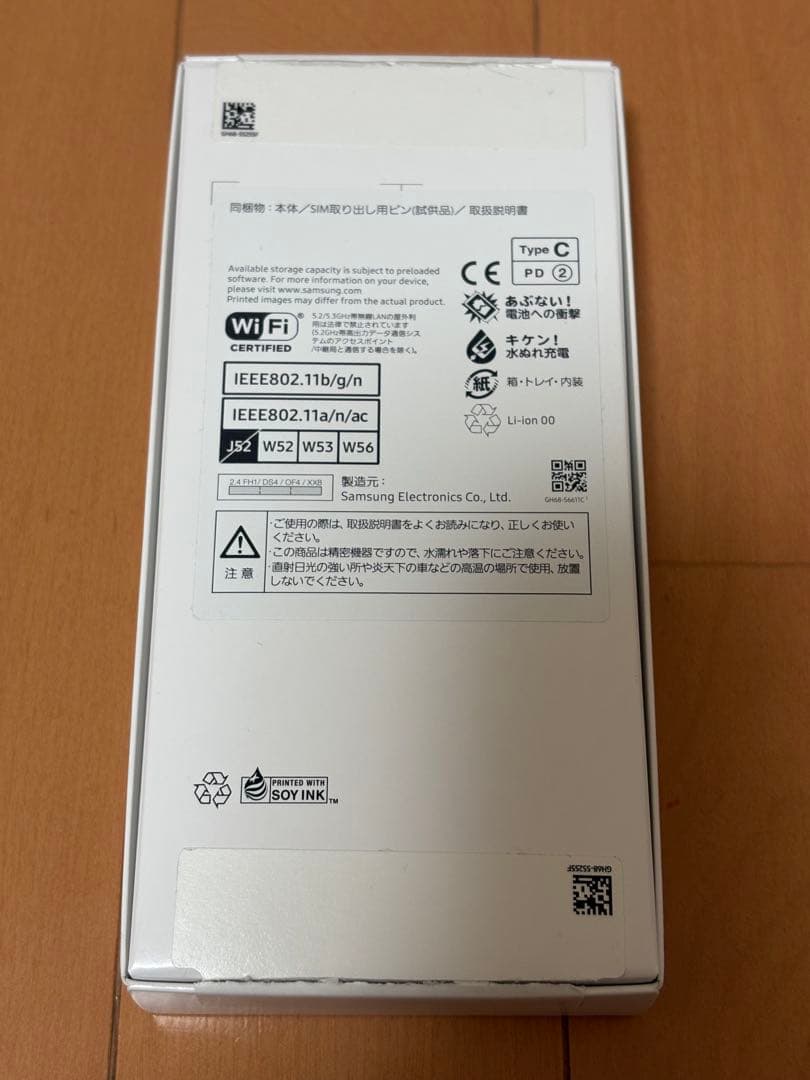 す*ん様 SAMSUNG Galaxy A25 5G ライトブルー【新品・未使用