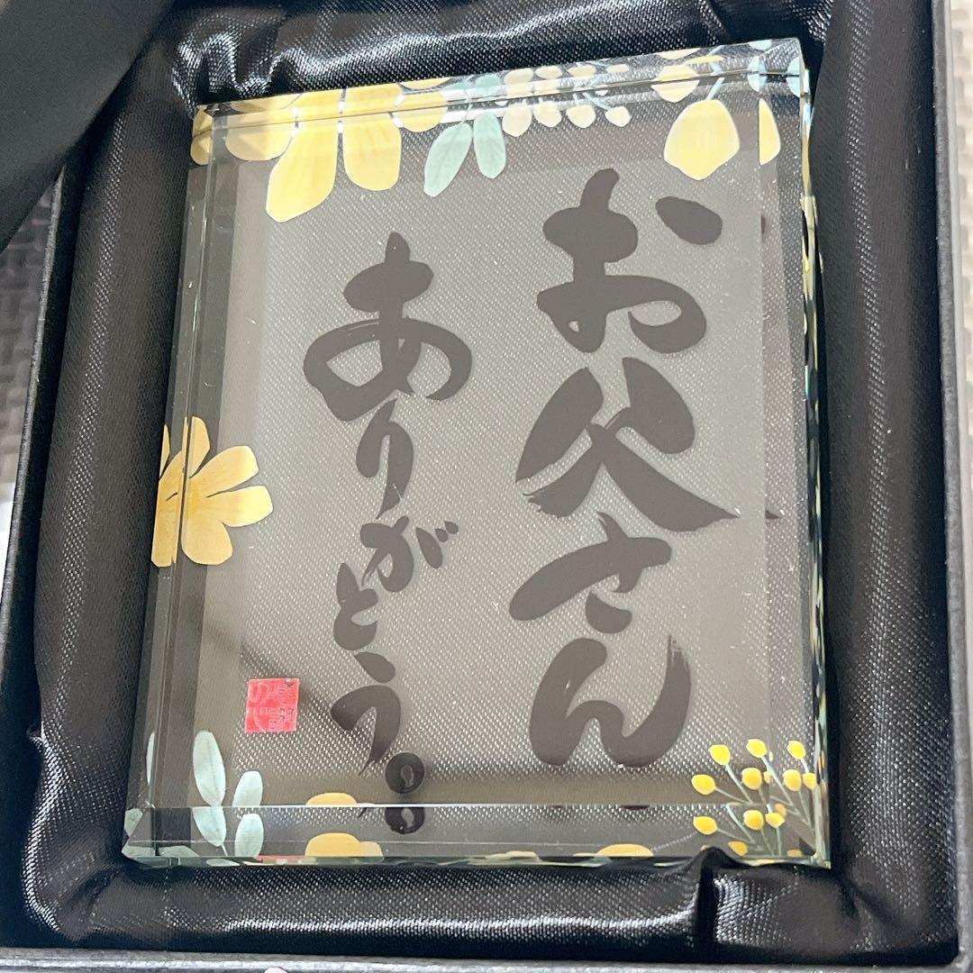 父の日ギフト クリアガラス 楯 お父さん 感謝 贈り物 プレゼント ギフト