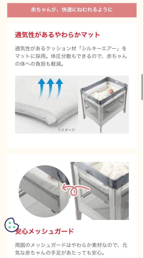 Aprica ココネルエアーAB ベビーベッド メッシュ グレー ベアー刺繍