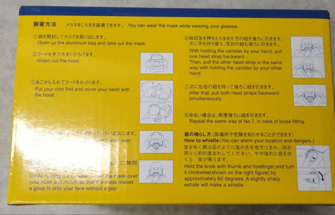 ライフマスターMFN-15　興研　避難用ガスマスク（小売価格23,980円相当）
