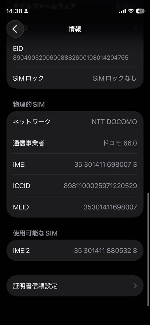 Hey Apple iPhone 12mini ブラック 128GB