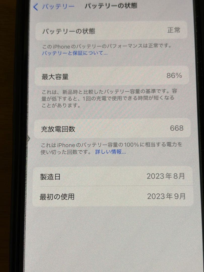 【美品】iPhone15本体　128GB