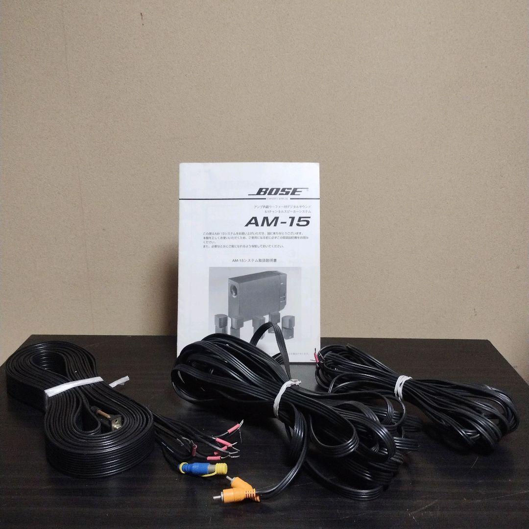 BOSE／AM-15★アンプ内蔵ウーファー付デジタル5.1chスピーカーシステム