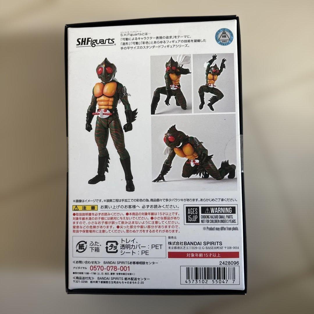 真骨彫製法 仮面ライダーアマゾン フィギュアーツ　未開封