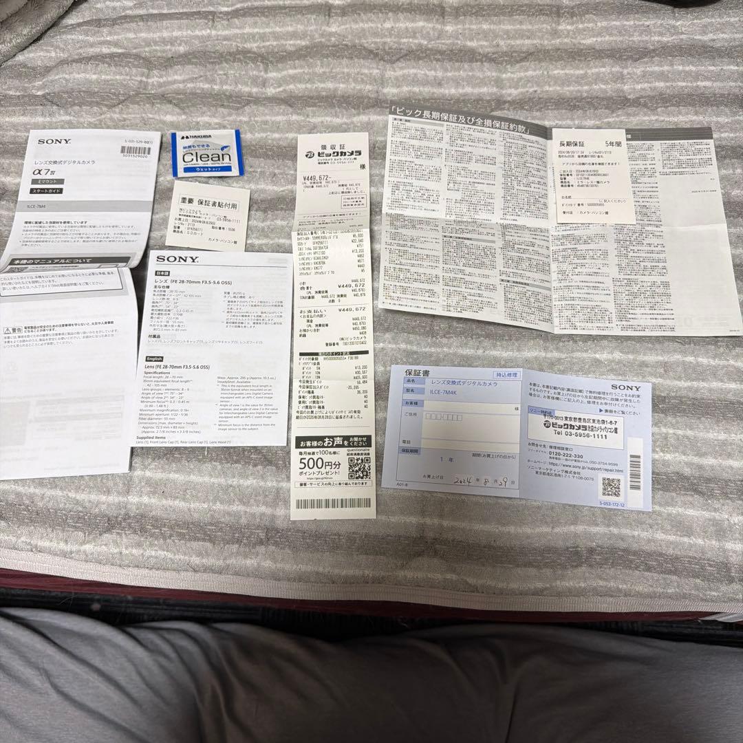 Sony a7iv 一眼レフレンズキットセット