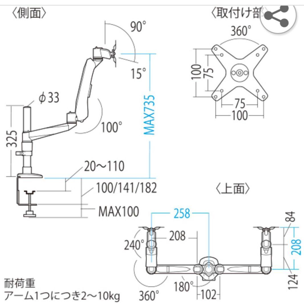 ⑦SANWA SUPPLY CR-LA1007 デュアルモニターアーム