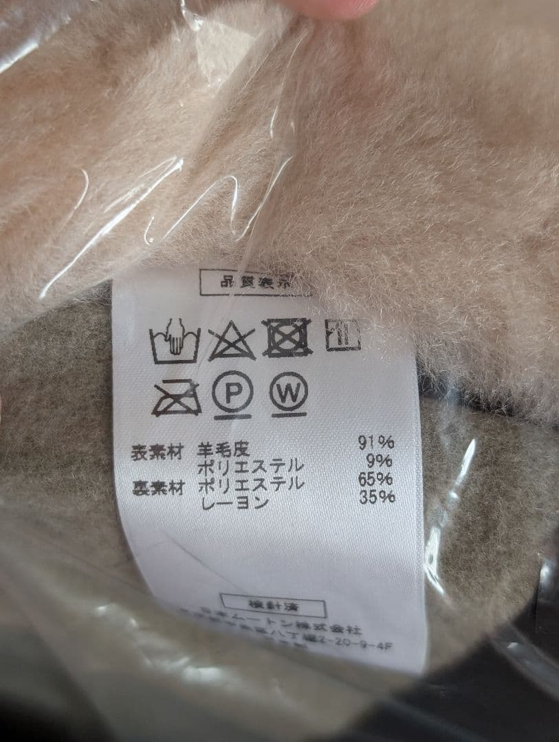 ☆限定特価【新品】日本製　ムートン枕　日本ムートン