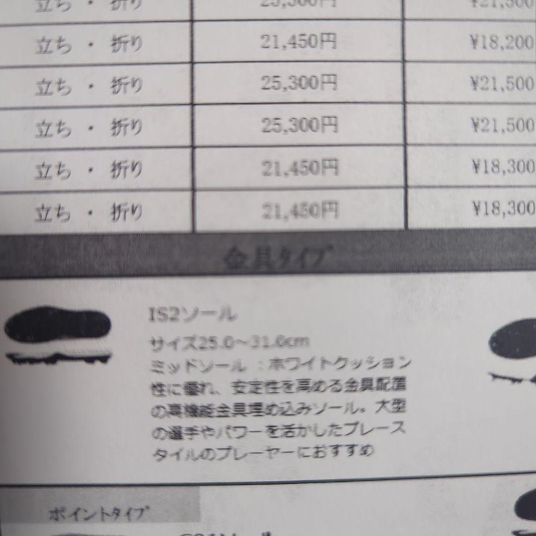 オーダーasics スパイクシューズ 28.0cm ダークグリーン