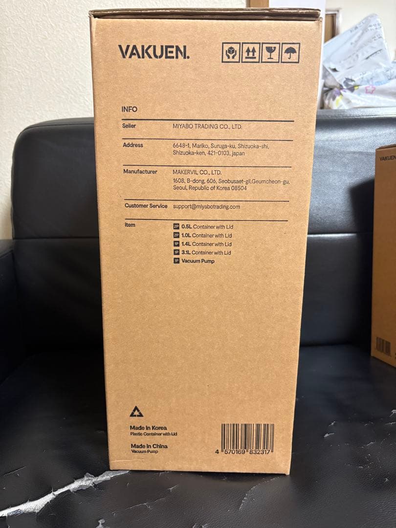 VAKUEN プレミアム真空保存容器 7Pセット