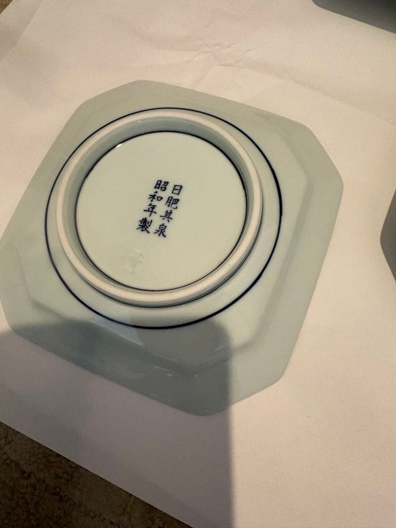 有田焼　和皿　取り皿　其泉　昭和年製　金細工　5枚セット