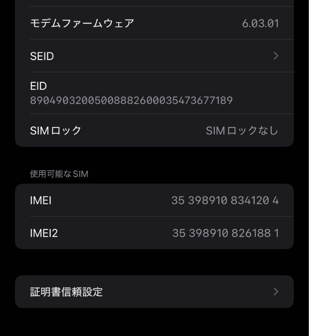iPhone 11 ホワイト 128GB SIM フリー