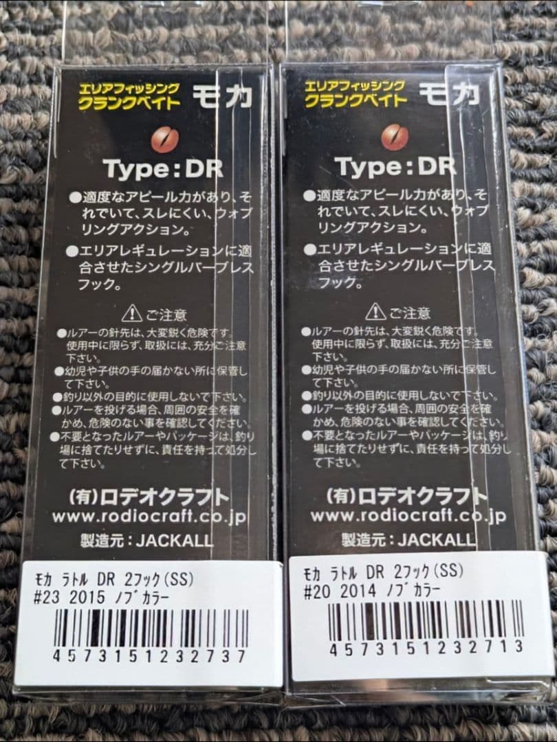 ニュードロワー バンナ BANNA1.4g 問屋カラー15色