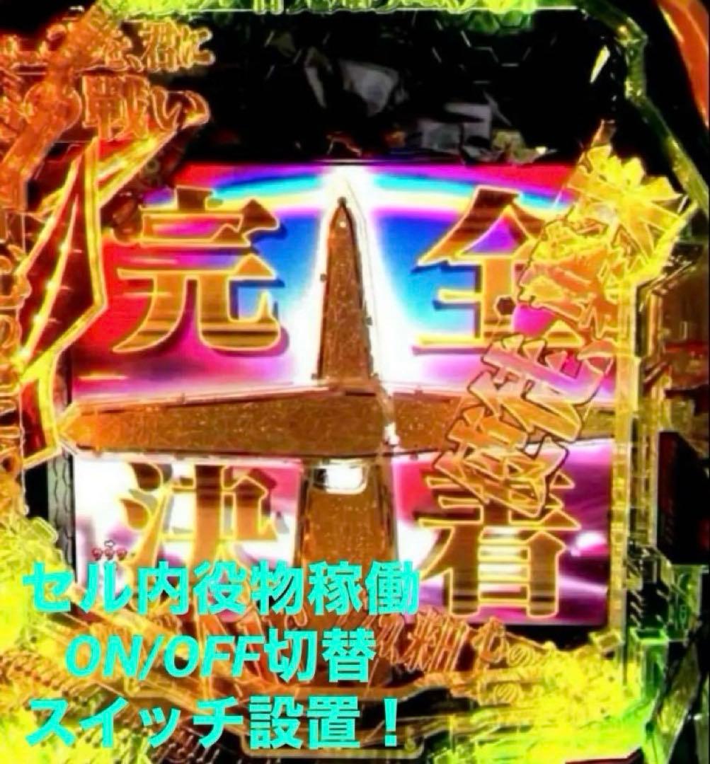 ⭐️パチンコ実機☆フルオート&循環両仕様＊Ｐエヴァンゲリオン15未来への咆哮☆送込